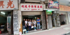 我們來到土瓜灣作社區導賞