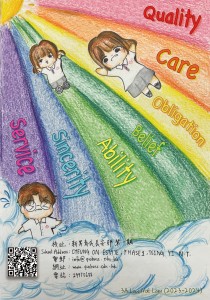 2427手冊_封底