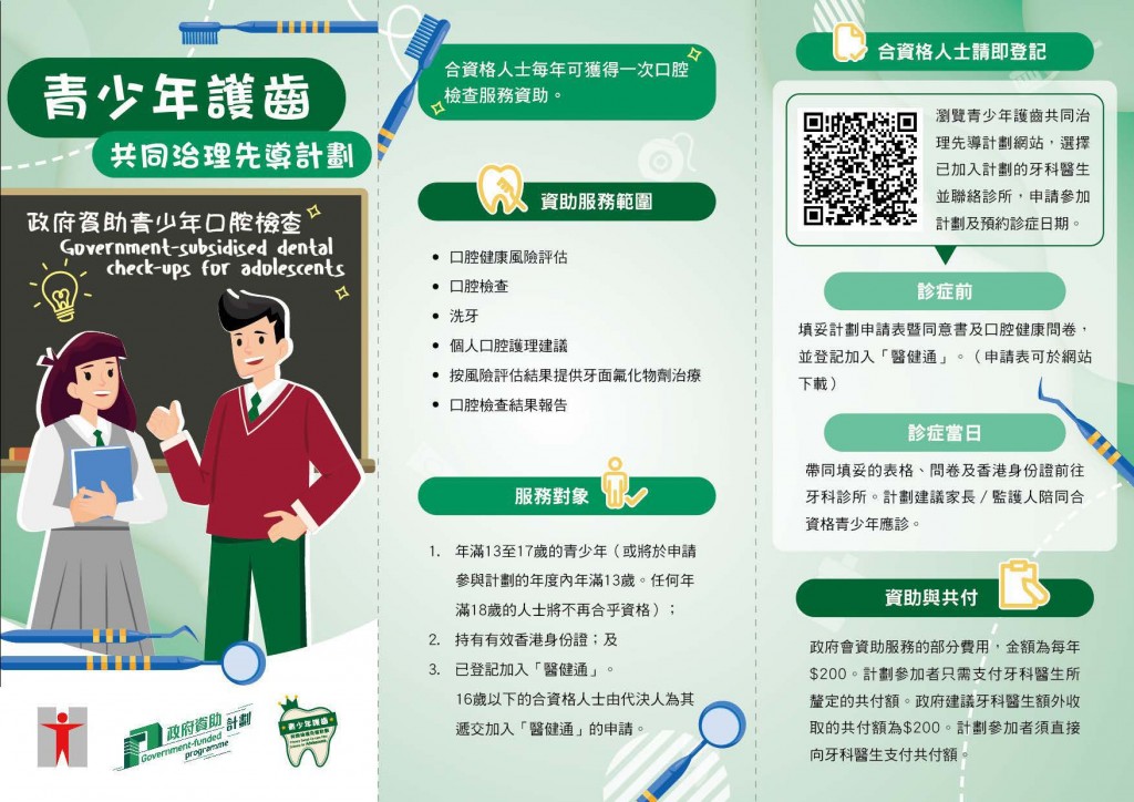 pdcc_pamphlet - Kam Wa NG_頁面_1