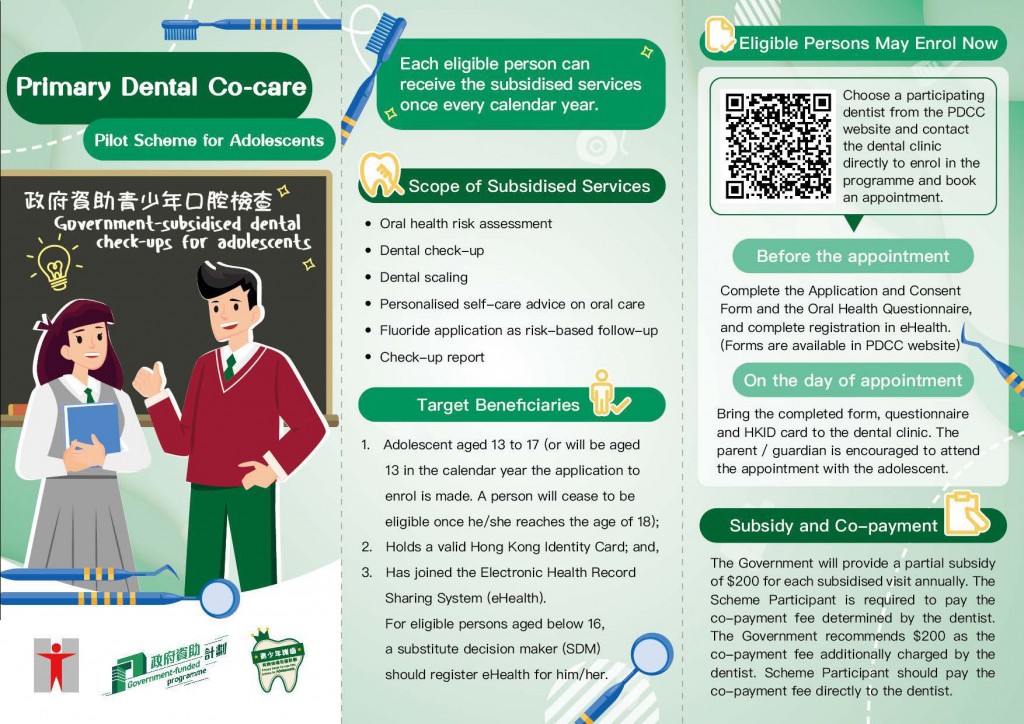 pdcc_pamphlet - Kam Wa NG_頁面_2