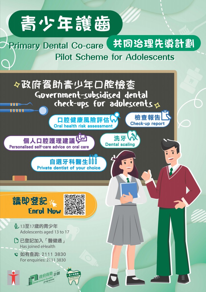 pdcc_poster - Kam Wa NG